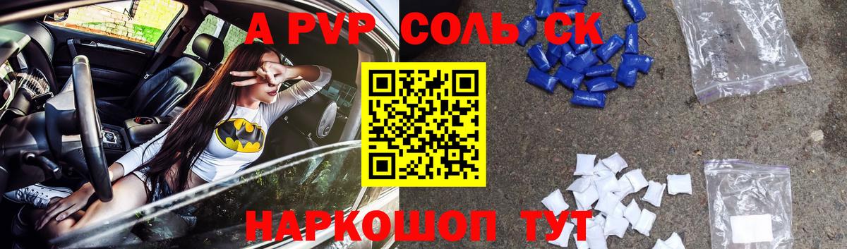 Иркутск  Альфа ПВП  APVP мука  Альфа ПВП Соль  Вход с VPN  где продают наркотики  Alpha-PVP СК КРИС 
