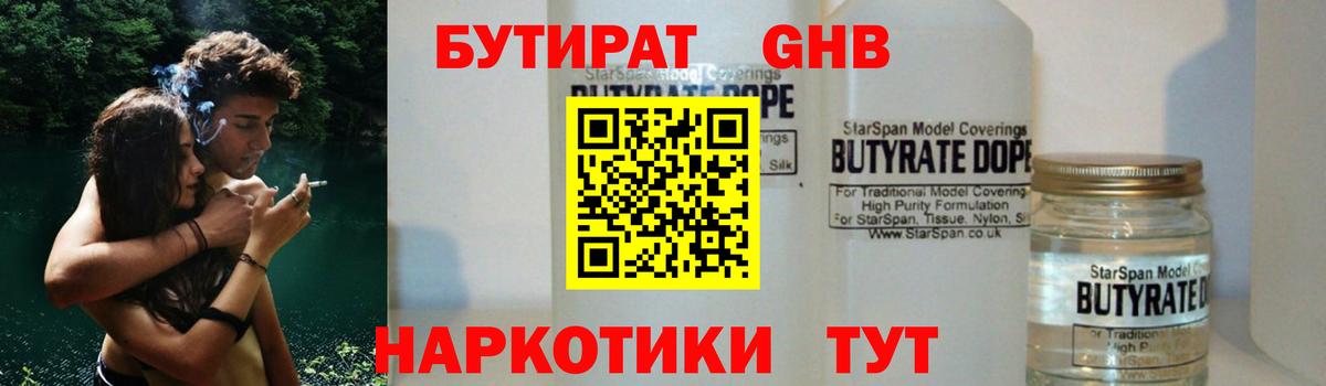 Иркутск  БУТИРАТ буратино  Вход с VPN 