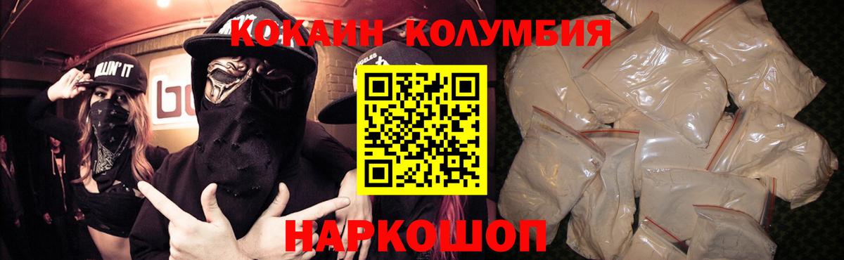 Кокаин 99% Иркутск