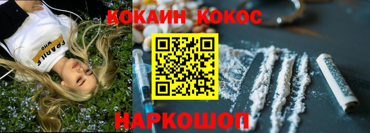 Иркутск  Кокаин Эквадор  КОКАИН  Кокаин Columbia  Вход с VPN 