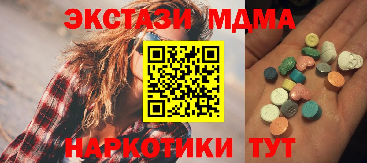 ЭКСТАЗИ 280 MDMA  ЭКСТАЗИ таблы  Иркутск  ЭКСТАЗИ  Вход с VPN 