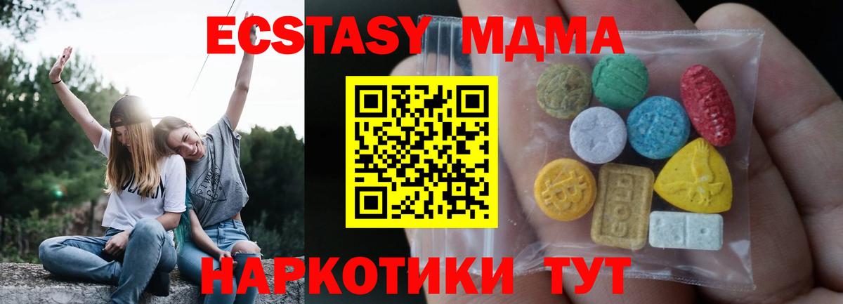 ЭКСТАЗИ ешки Иркутск