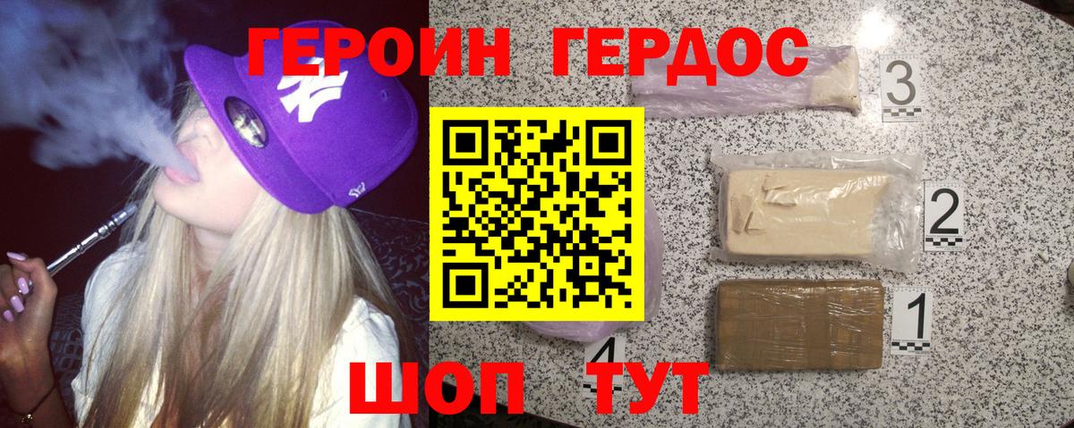Иркутск  Героин Афган  Героин  Вход с VPN 