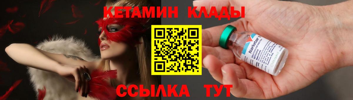 Кетамин ketamine  Кетамин ketamine  Иркутск  Вход с VPN 