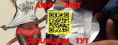 амф Пугачёв