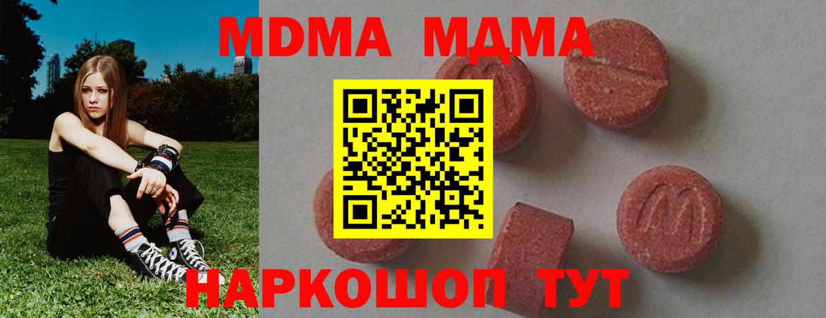 МДМА crystal  Вход с VPN  МДМА  Иркутск  MDMA кристаллы 