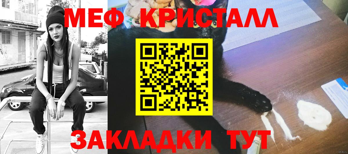 Меф VHQ  МЯУ-МЯУ  Мефедрон  Мефедрон mephedrone  Иркутск  где продают наркотики  Вход с VPN 