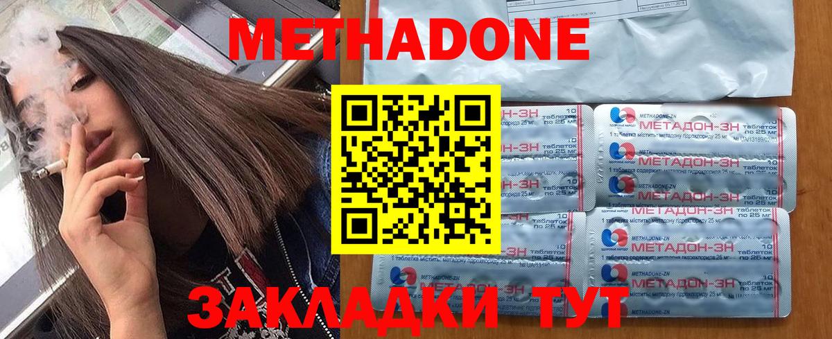 Метадон VHQ Иркутск