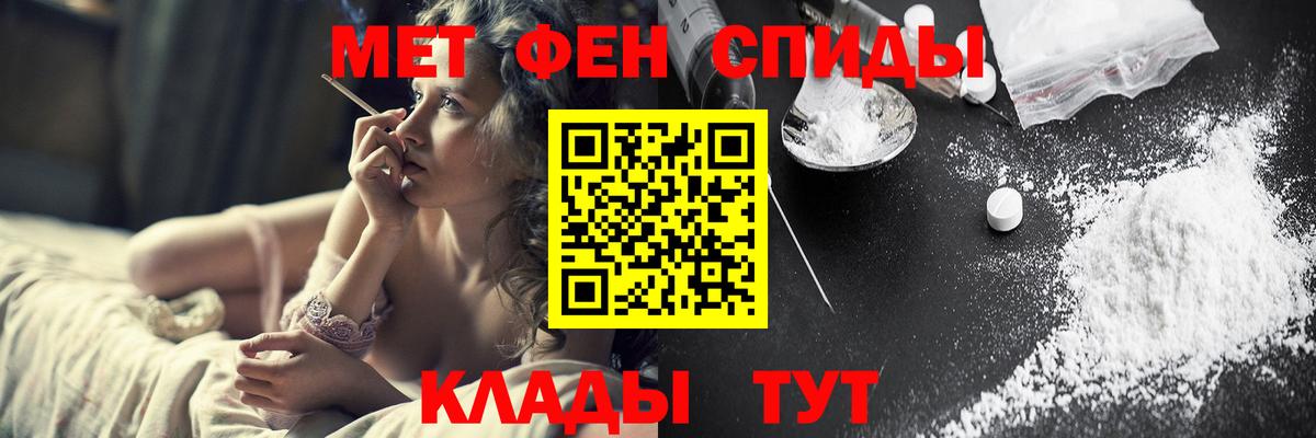 МЕТАМФЕТАМИН винт Иркутск
