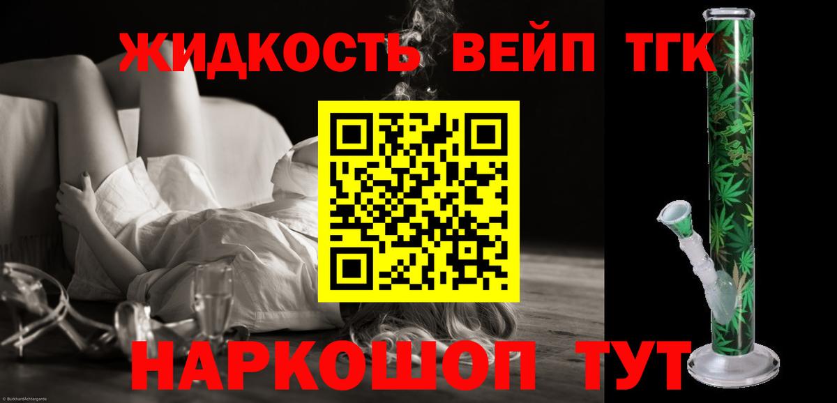 ТГК концентрат Иркутск